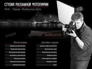 Фотостудия «Бенуа» | Профессиональная фотосъемка. Услуги фотографа в Москве