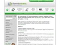 БУ компьютеры, БУ комплектующие: Покупка, Продажа, Обмен | Новосибирск