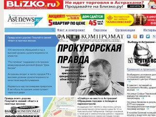 Ast-news.ru