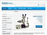 Лабораторное оборудование и приборы измерения купить в Херсоне с доставкой по Украине