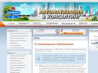 A&K - Продажа и обслуживание 1С в Москве