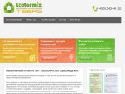 Ecotermix Тверь: напыляемая теплоизоляция - пенополиуретан (ППУ)
