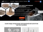 Припой для пайки. Номенклатура на Uralatom.com.Припой для пайки. Порошкова (Россия, Нижегородская область, Нижний Новгород)