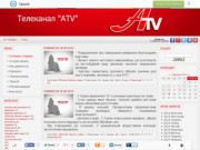 Телеканал "ATV" - Головна сторінка