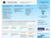 Геодезические и кадастровые работы в г. Новосибирске и Западной Сибири – Перспектива