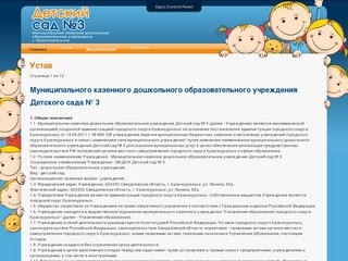 Детский сад №3 город Красноуральск
