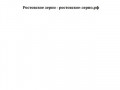 Ростовское зерно - ростовское-зерно.рф