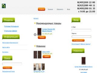 Входные двери цены, двери стальные (Москва) высокого качества, входные двери недорого