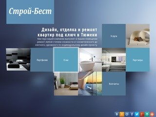 Строй Бест - Ремонт квартир в Тюмени