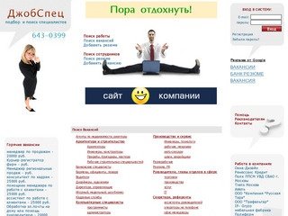 Работа, кадровые агентства, поиск работы, вакансии Москвы
