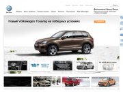 Купить volkswagen в Спб – цены. Автоцентр  – Das  Welt Auto