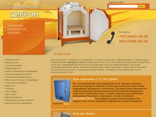 Муфельная печь| Печь муфельная камерная для термообработки и обжига по выгодным ценам