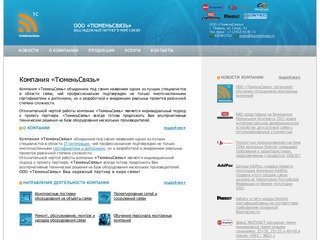 Медиаконвертеры, сетевое оборудование Proxim, Kozumi, RAD в Тюмени – ООО «ТюменьСвязь»