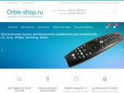 Orbis-shop.ru: Интернет-магазин аксессуаров для аудио-видео и бытовой техники