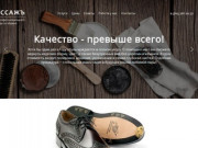 Глассажъ - ремонт обуви в Красноярске