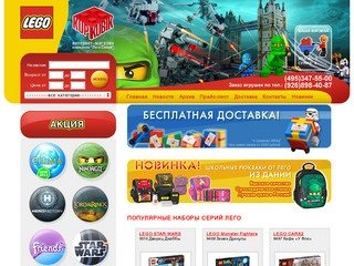 Лего Салон - фирменный магазин конструкторов и игрушек LEGO в Москве