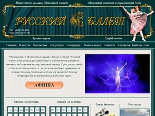 Официальный сайт МОГТ 
