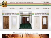 Купить межкомнатные двери из массива в Москве