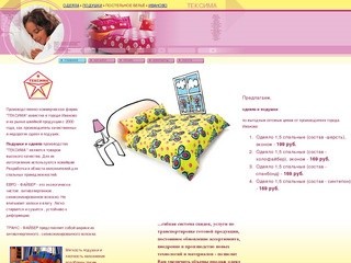 Одеяла и подушки из города Иванова