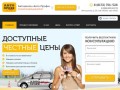 Автошкола «Авто-Профи» Вологда | цены автошколы | стоимость обучения