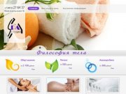 Салон красоты. SPA-Студия. Философия тела. Рязань