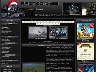 ProtoGames - игровой портал, игры, патчи, nocd, скачать, Дальнобойщики 3