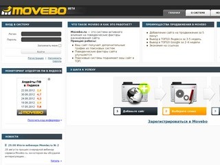 Movebo - продвижение сайтов в поисковиках