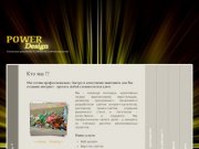 Power-Disign.ru | Разработка сайтов, интернет-магазинов, каталогов