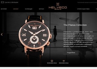 HELVECO 