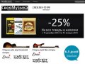 СвояМузыка | Новосибирск, (383) 263-12-99