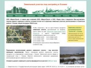Земельный участок в Казани под застройку