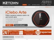 ONTOWN - интернет-магазин в воронеже