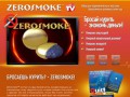 «Zerosmoke» - биомагниты