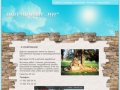 ПРОФИ-НН - Природный камень, грунт, ландшафтный дизайн. Доставка из Нижнего Новгорода.