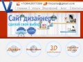 3D моделирование, визуализация, дизайн, Волгодонск