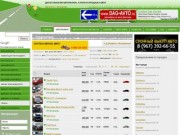 Dag-avto.ru » Авторынок | Автомобили Дагестана