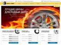 Интернет магазин шин и дисков kolesa-ryadom.ru, купить резину и колеса в Йошкар