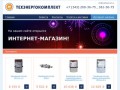 Техэнергокомплект, счетчики МАТРИЦА в Екатеринбурге, продажа, доставка