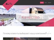 Грузоперевозки в Архангельске - перевозка грузов Газель