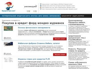 Русском иркутск сайт