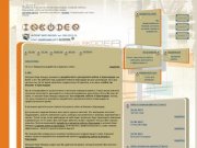 Создание сайтов в Краснодаре, разработка и раскрутка сайтов в Краснодаре