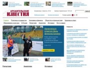Izvestia29.ru