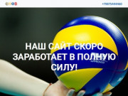 Нижегородская Федерация Волейбола