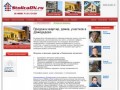 Продажа квартир домов участков в Домодедово