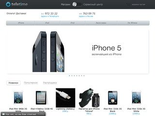 Купить iPhone 4S, iPhone 4, iPad2, iPad с бесплатной доставкой по Санкт