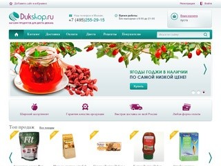 Интернет-магазин продуктов для диеты Дюкана в Москве - DukShop.ru