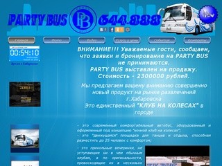PARTYBUS-27