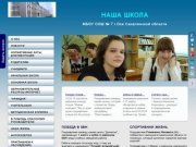 Сайт школы № 7 г.Охи Сахалинской области
