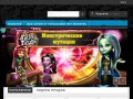 Монстры хай (Хае) в Сочи. Monster high в Краснодарском крае.