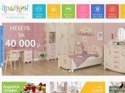 Арлекин - магазин детской мебели в Екатеринбурге